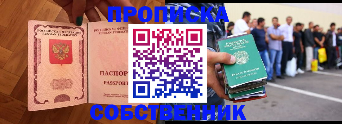прописка для кредита в Звенигово