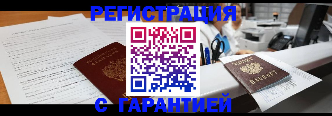 регистрация для школы в Звенигово
