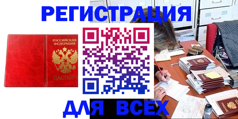 прописка паспорт в Звенигово